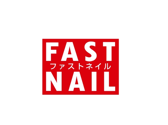 ファストネイル