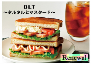 ⁂大人気の【BLTサンド】がリニューアルして登場⁂