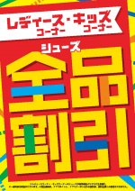 thumbnail of ladyskids_zenpinnebiki_2201_A4